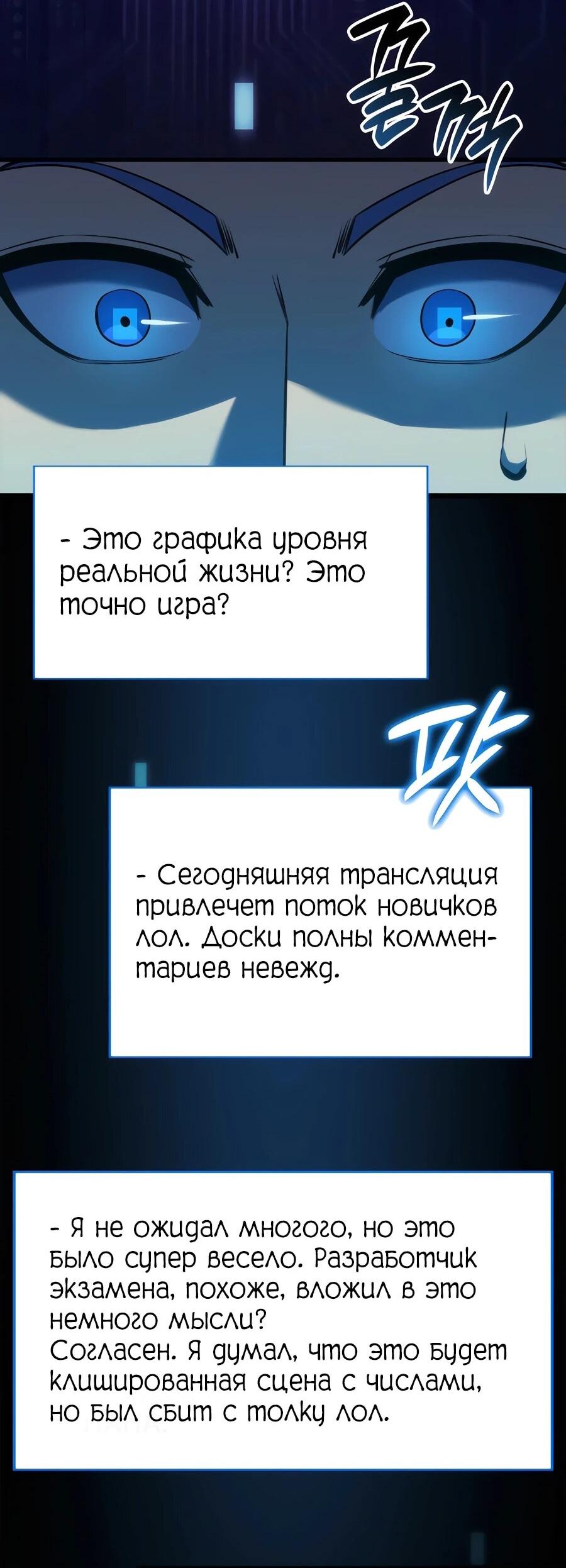 Read Младший сын графа игрок RU Manga Online