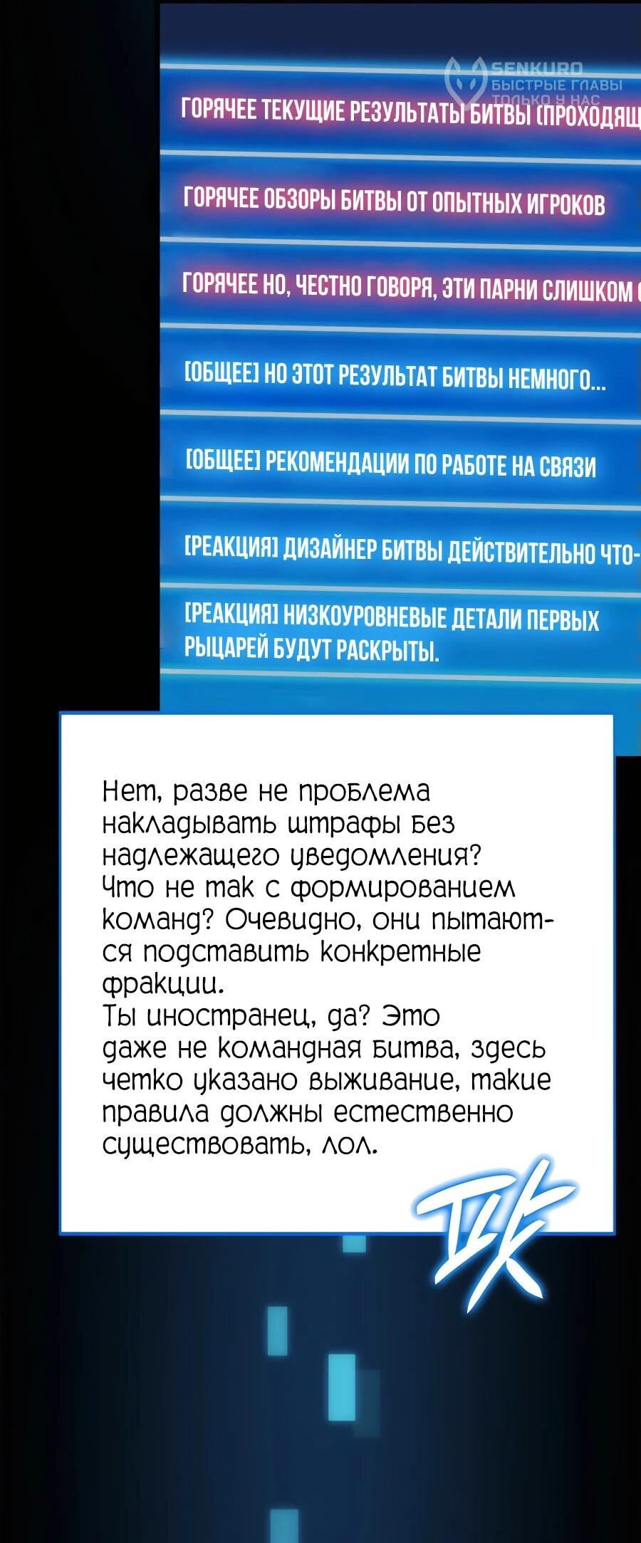 Read Младший сын графа игрок RU Manga Online