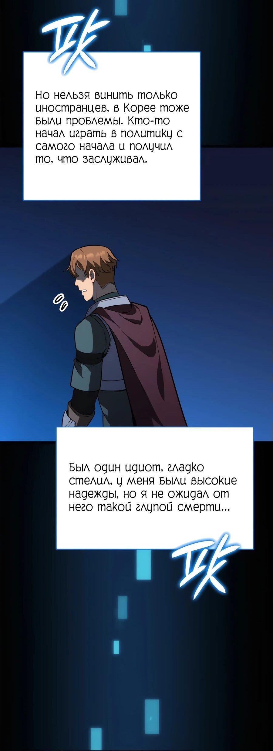 Read Младший сын графа игрок RU Manga Online