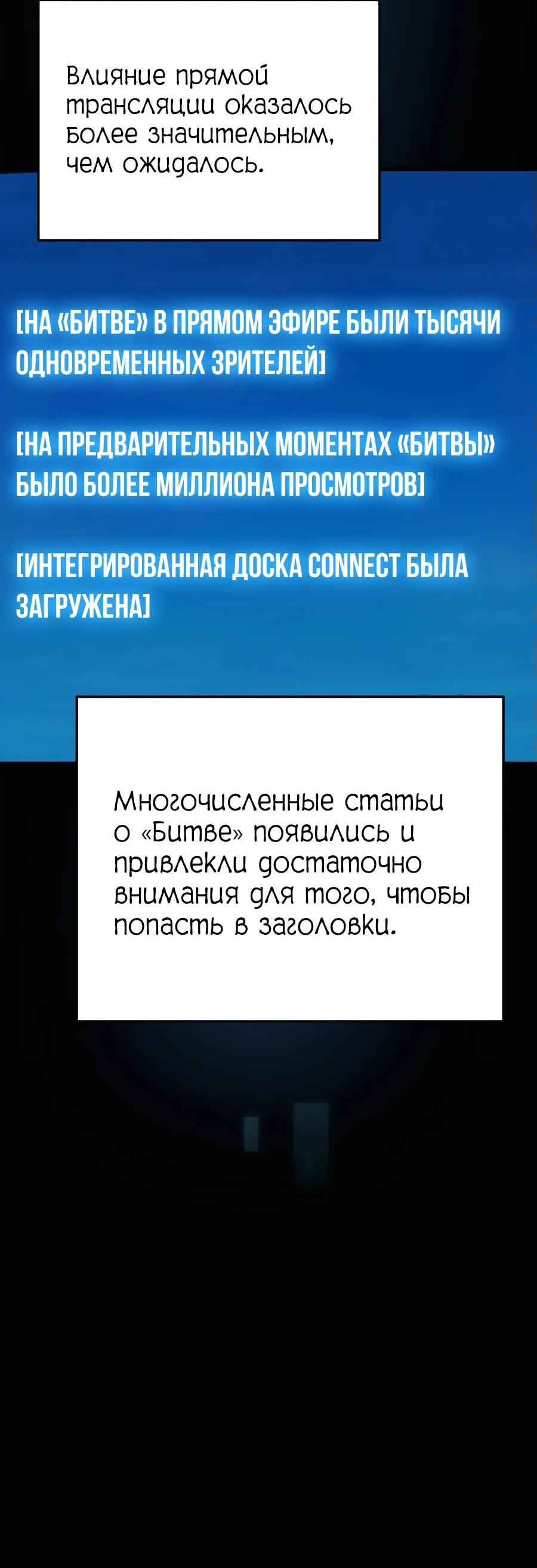 Read Младший сын графа игрок RU Manga Online
