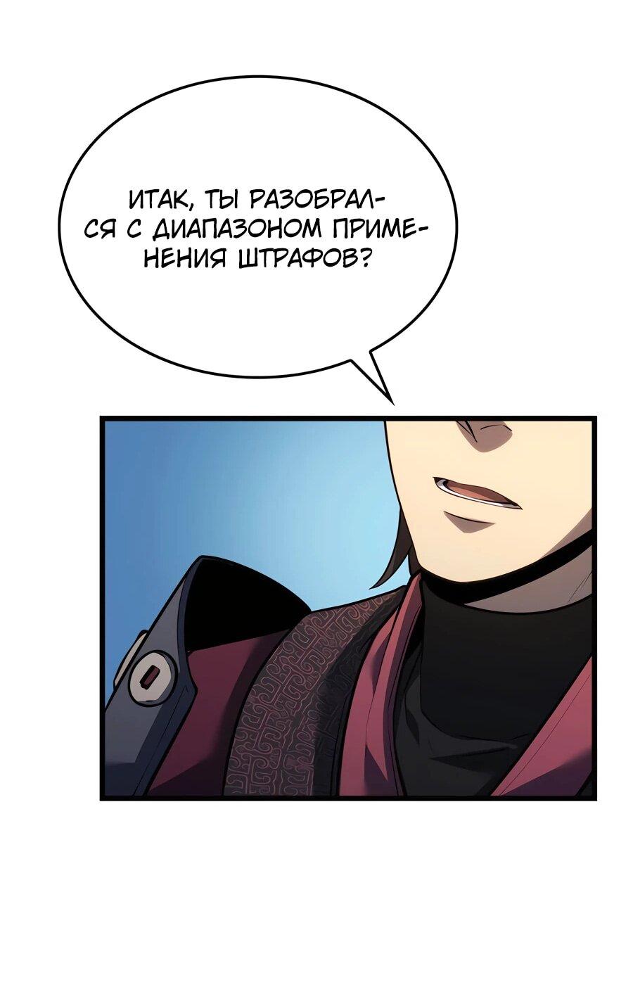 Read Младший сын графа игрок RU Manga Online