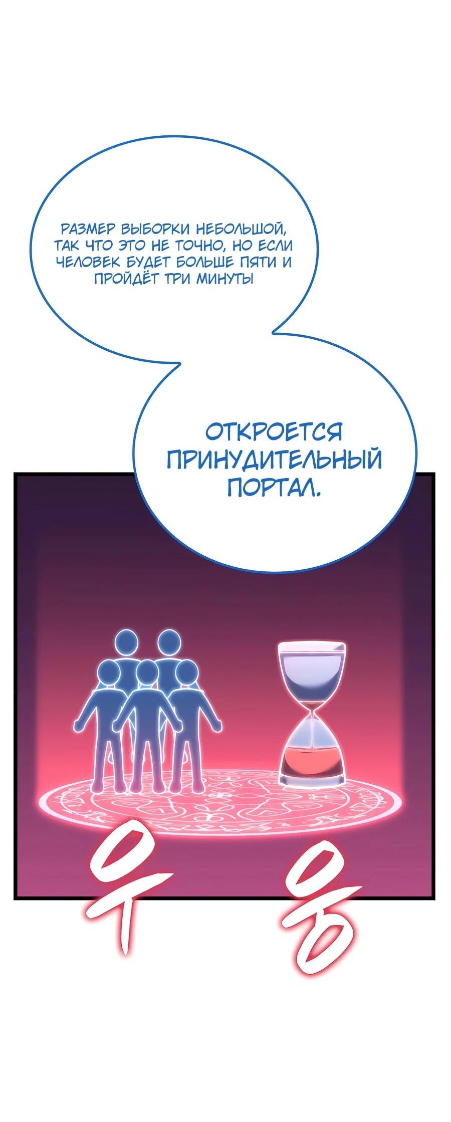 Read Младший сын графа игрок RU Manga Online