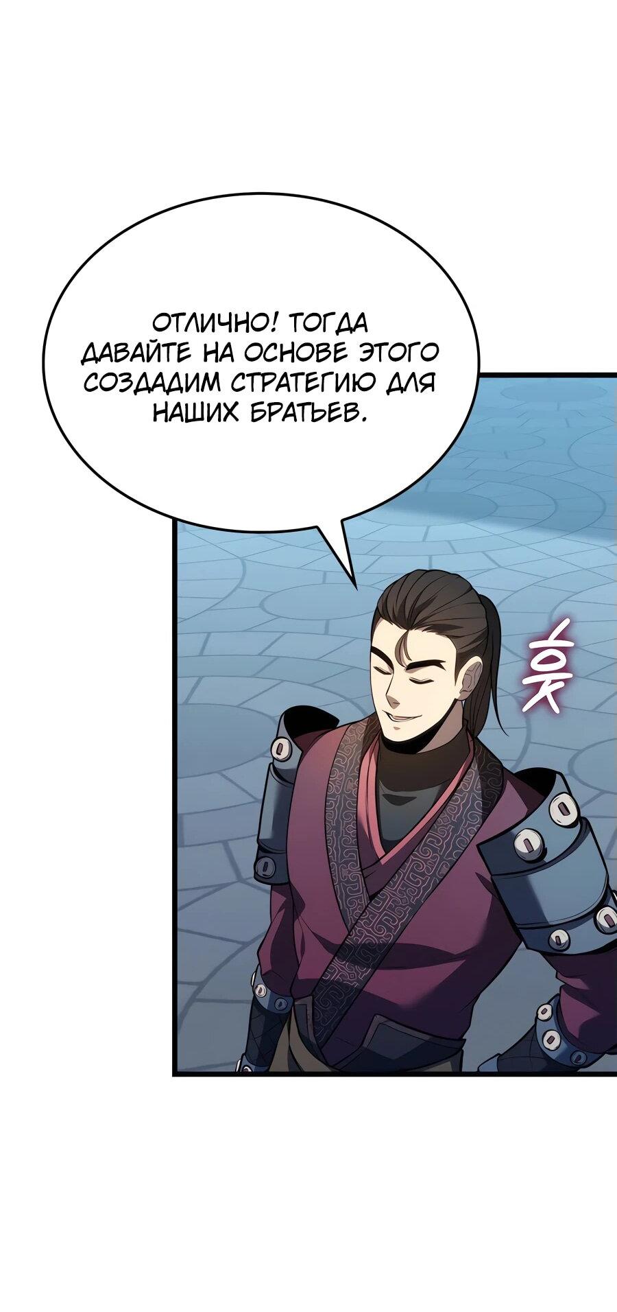 Read Младший сын графа игрок RU Manga Online
