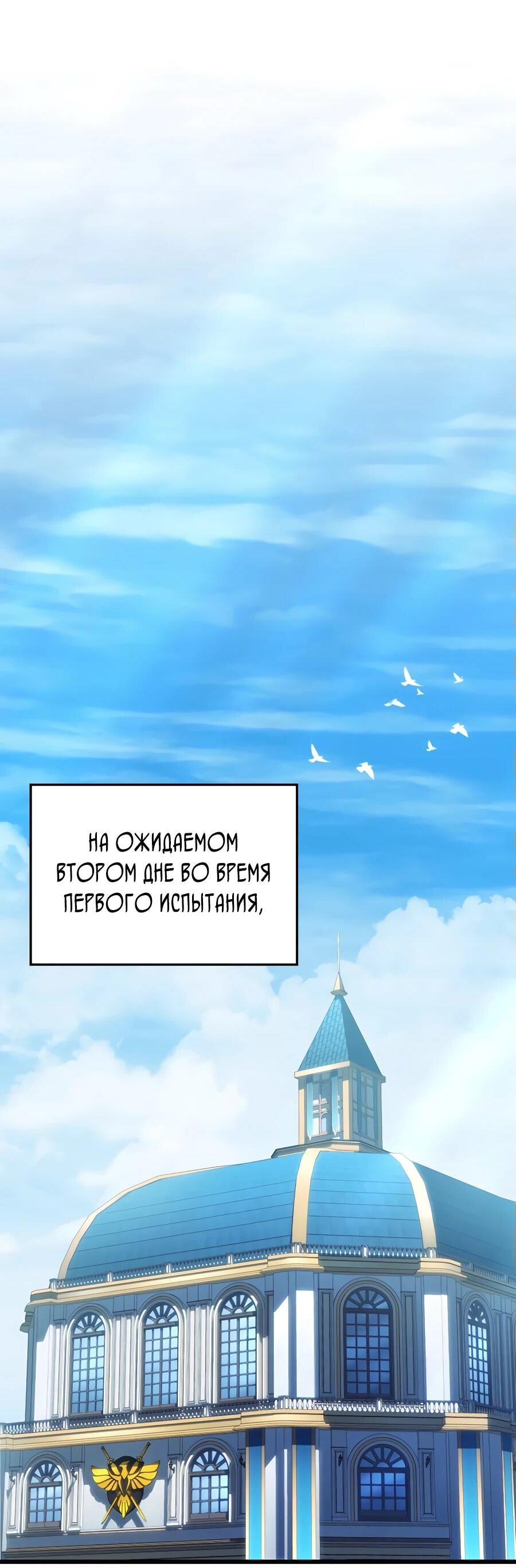 Read Младший сын графа игрок RU Manga Online