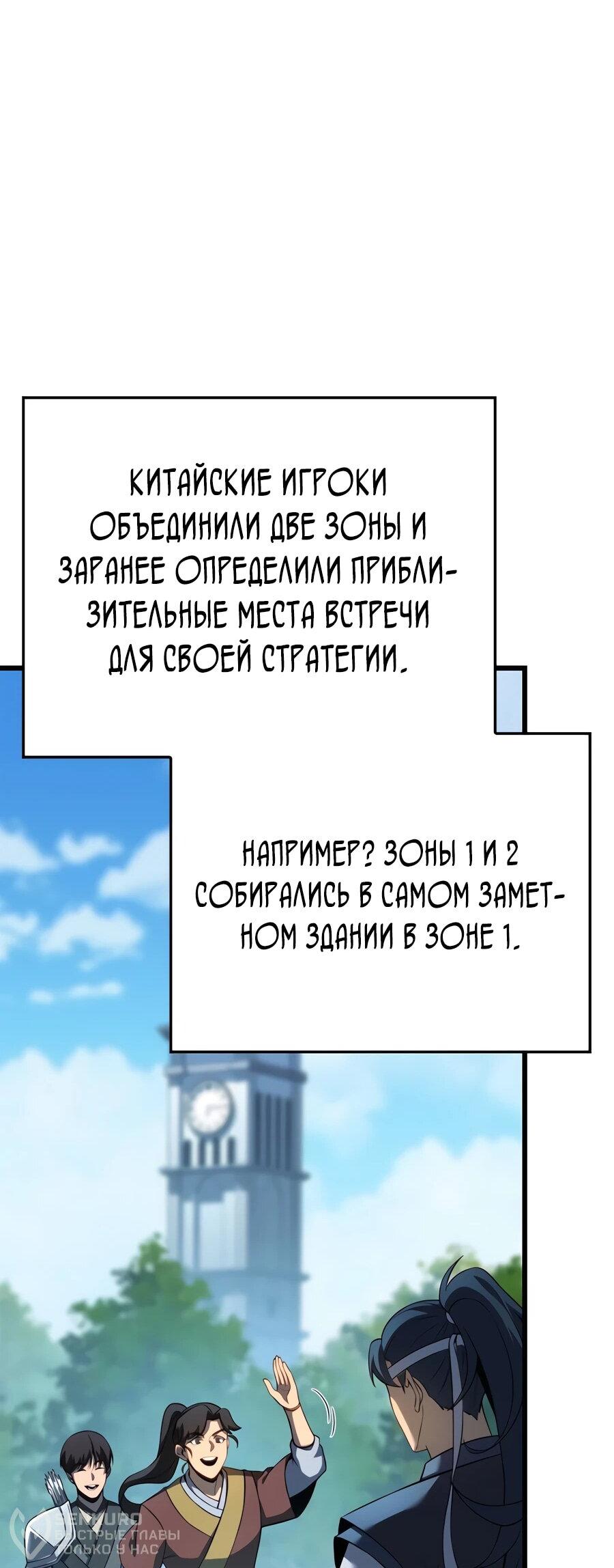 Read Младший сын графа игрок RU Manga Online