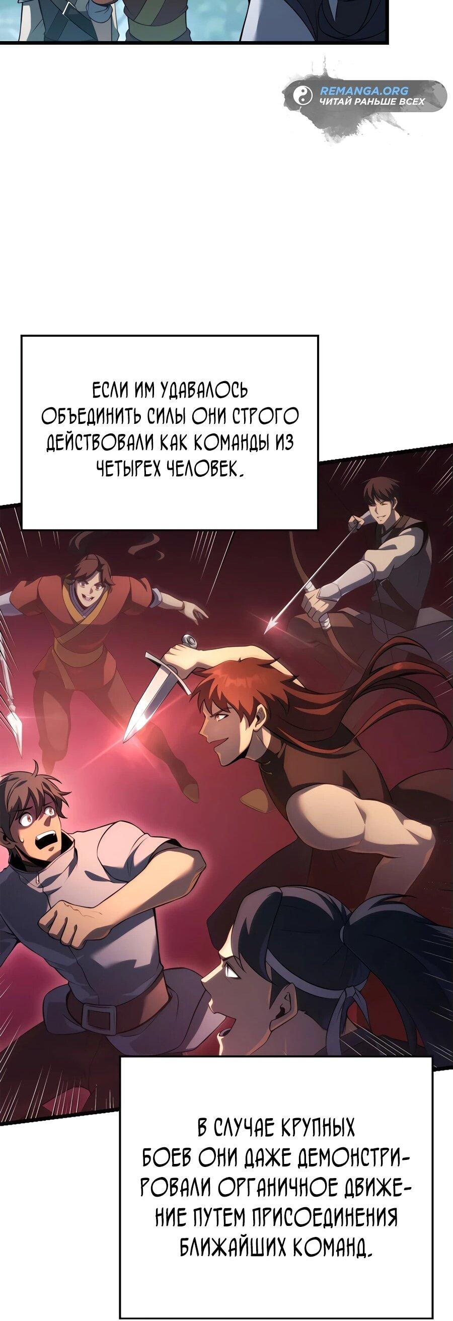 Read Младший сын графа игрок RU Manga Online