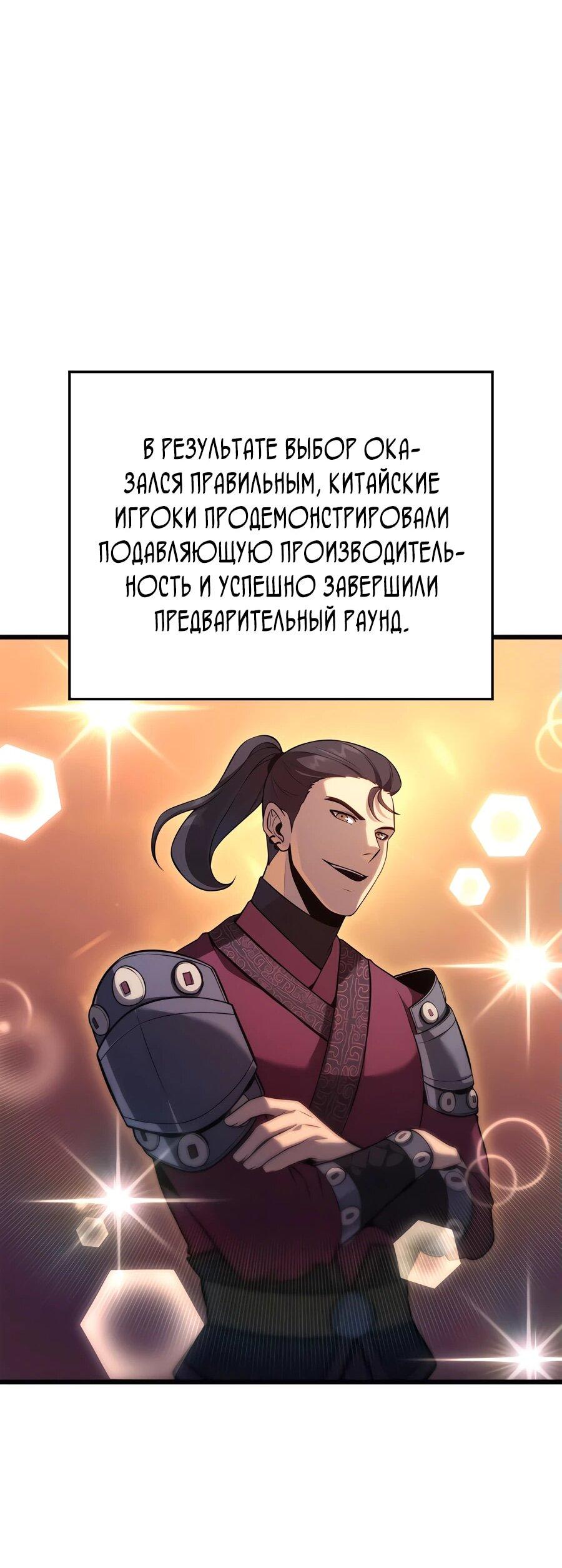 Read Младший сын графа игрок RU Manga Online