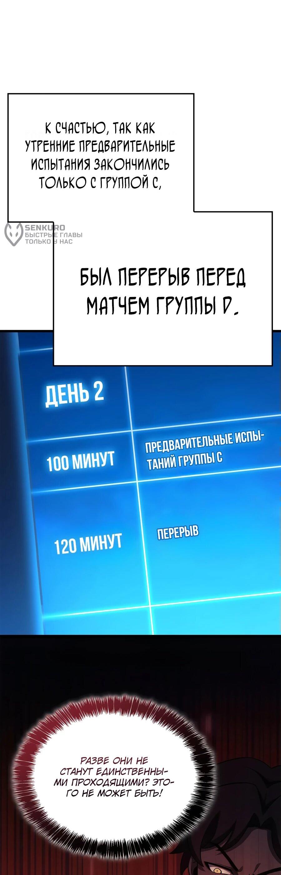 Read Младший сын графа игрок RU Manga Online