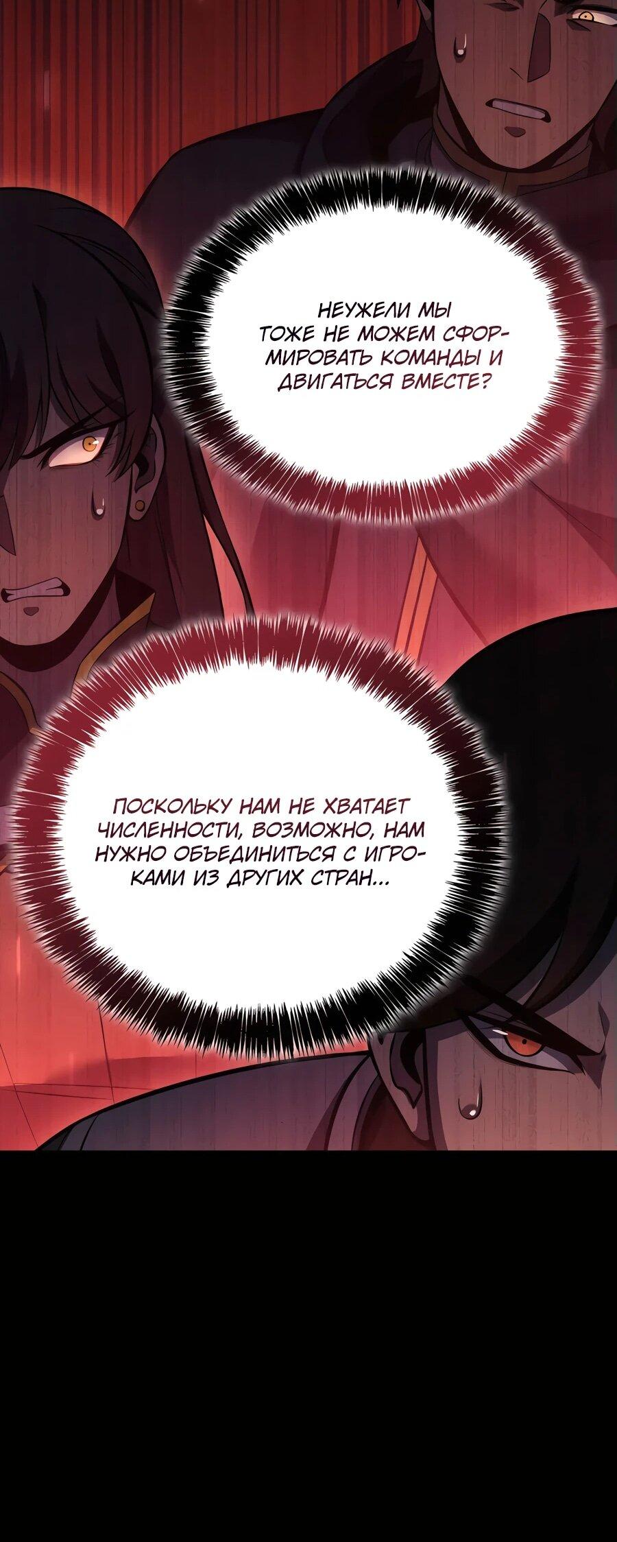 Read Младший сын графа игрок RU Manga Online