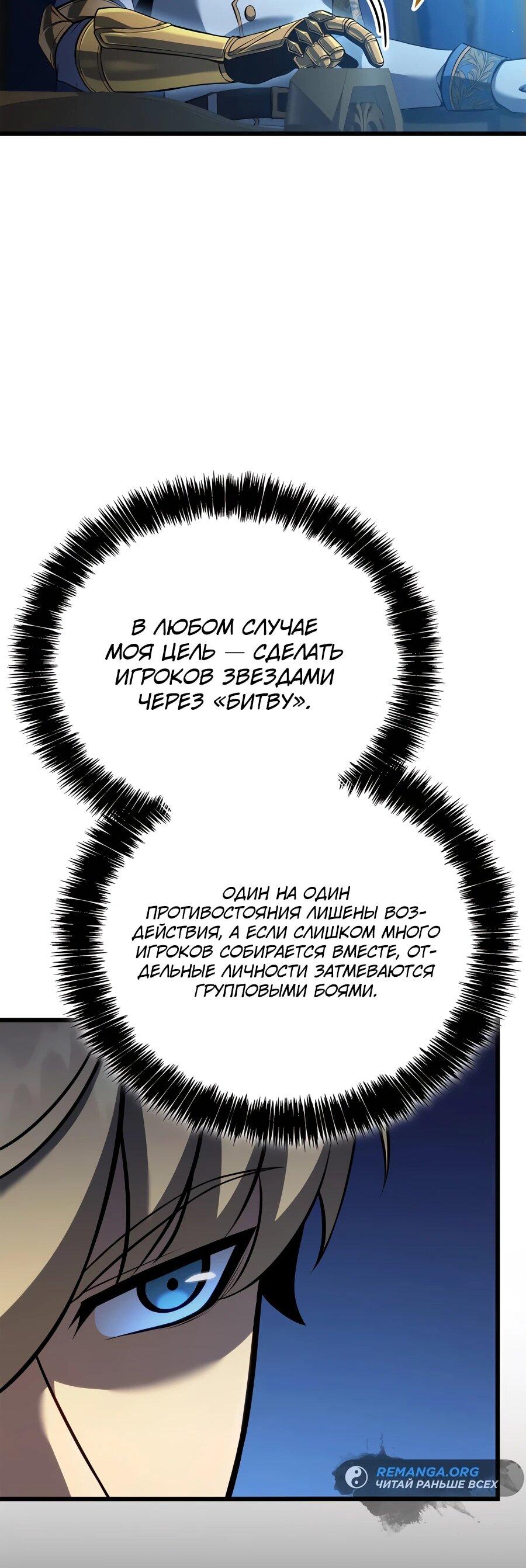 Read Младший сын графа игрок RU Manga Online