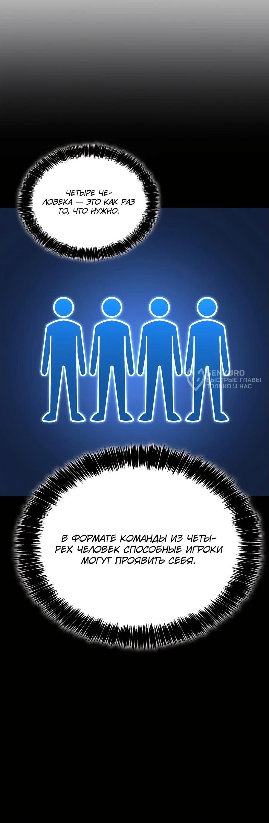 Read Младший сын графа игрок RU Manga Online