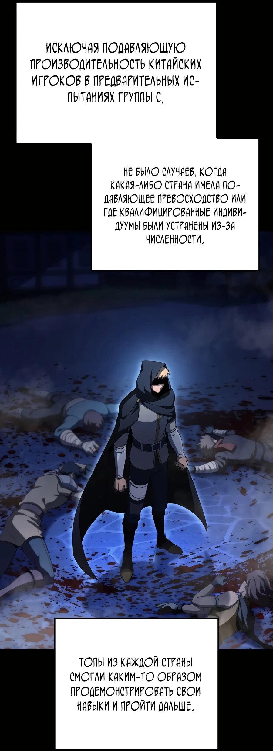 Read Младший сын графа игрок RU Manga Online