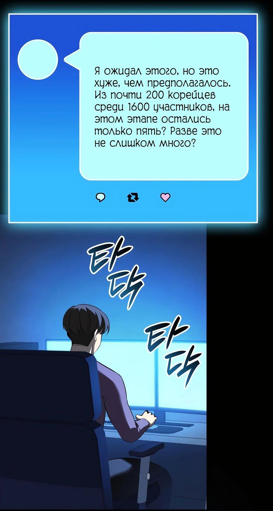 Read Младший сын графа игрок RU Manga Online