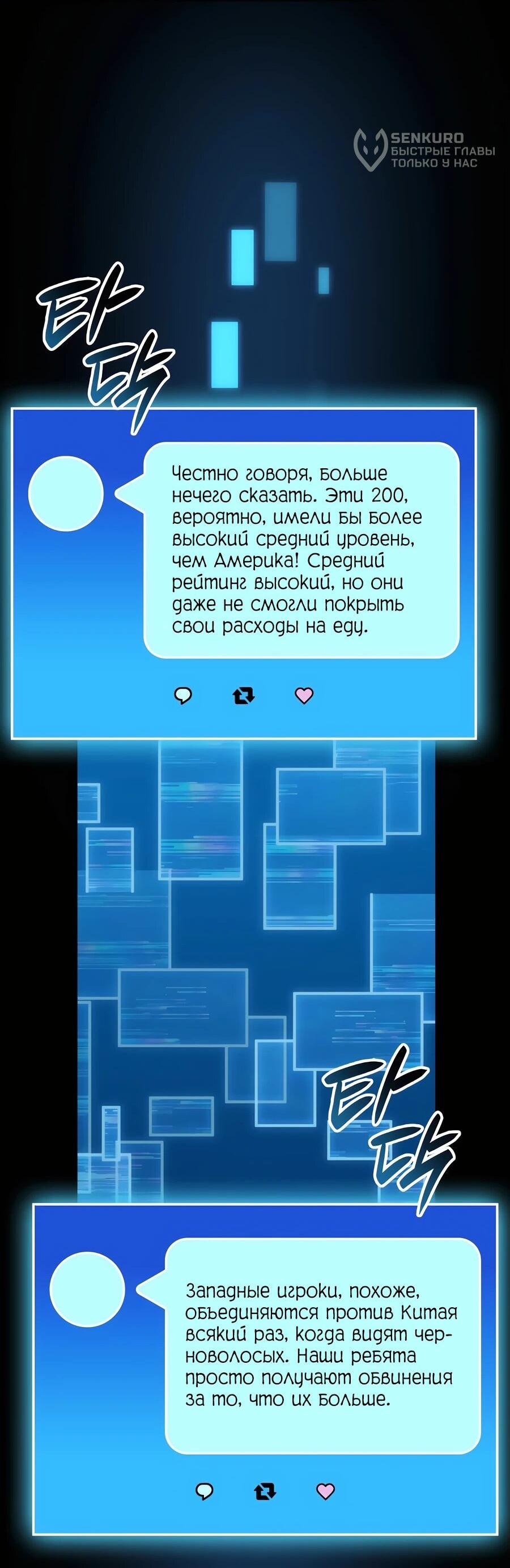 Read Младший сын графа игрок RU Manga Online