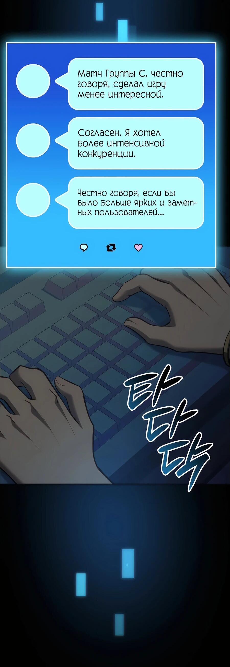 Read Младший сын графа игрок RU Manga Online