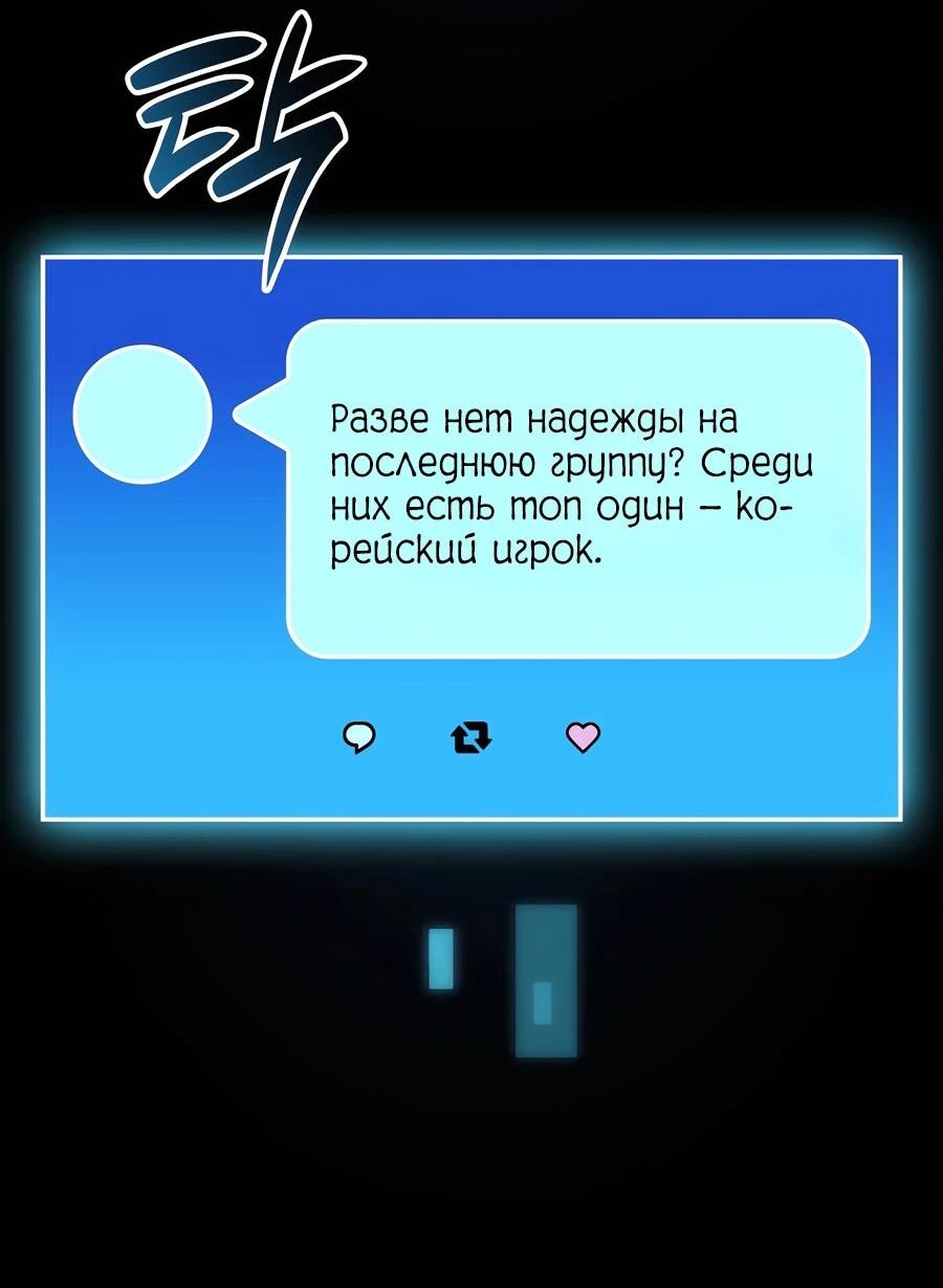 Read Младший сын графа игрок RU Manga Online