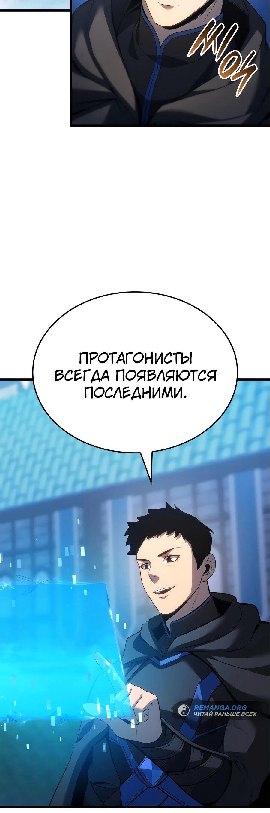 Read Младший сын графа игрок RU Manga Online