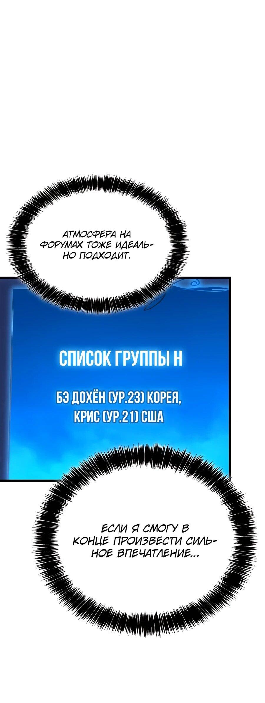 Read Младший сын графа игрок RU Manga Online