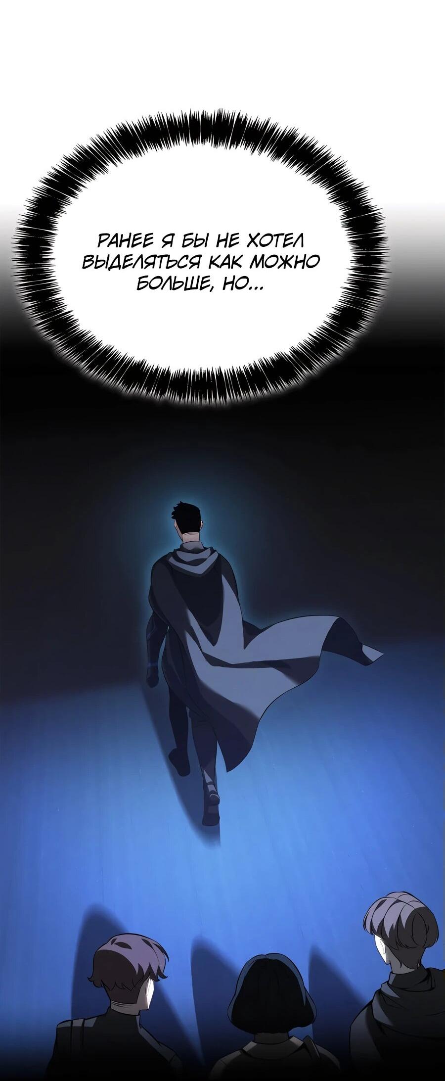 Read Младший сын графа игрок RU Manga Online