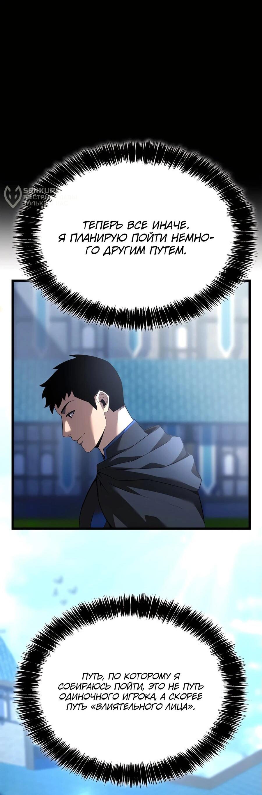 Read Младший сын графа игрок RU Manga Online