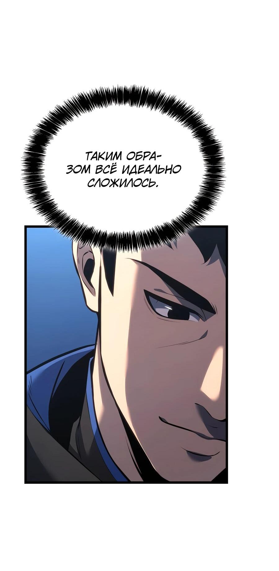 Read Младший сын графа игрок RU Manga Online
