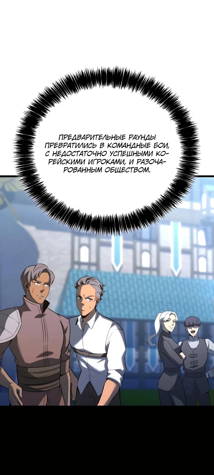 Read Младший сын графа игрок RU Manga Online