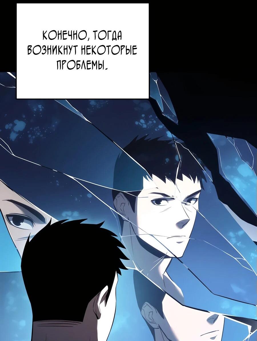 Read Младший сын графа игрок RU Manga Online