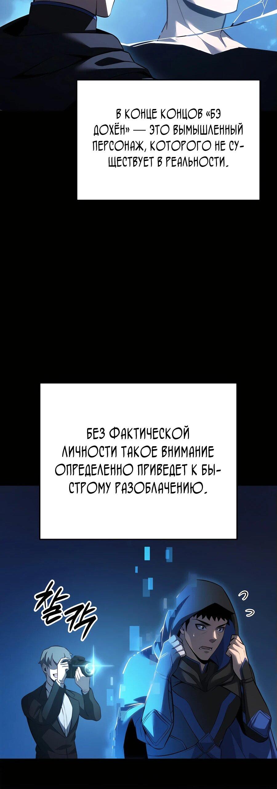 Read Младший сын графа игрок RU Manga Online