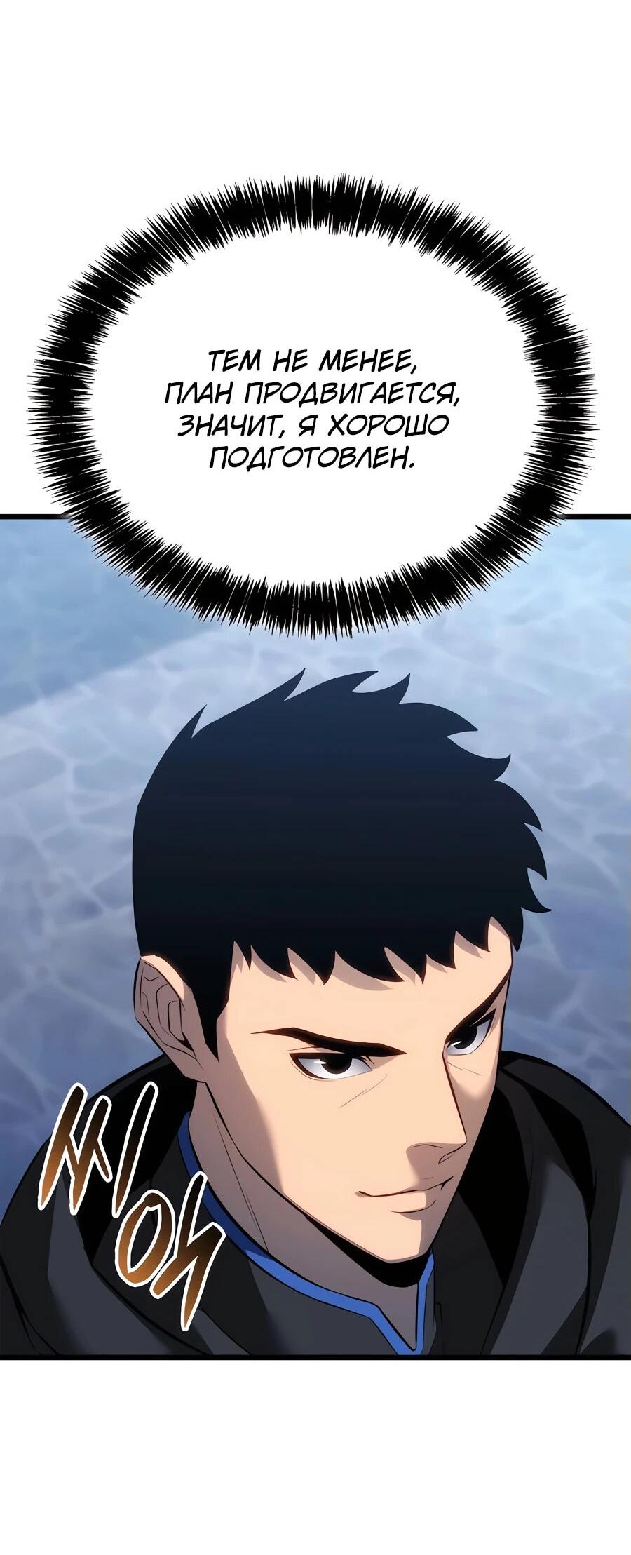 Read Младший сын графа игрок RU Manga Online
