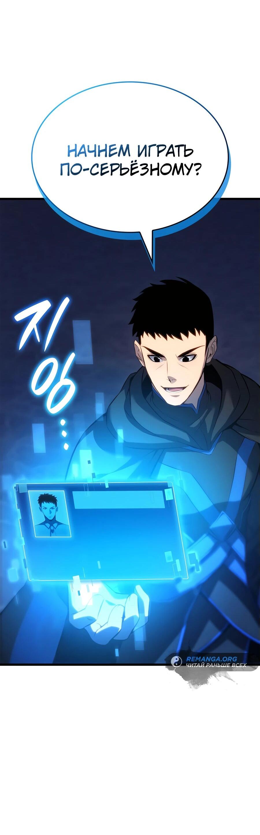 Read Младший сын графа игрок RU Manga Online