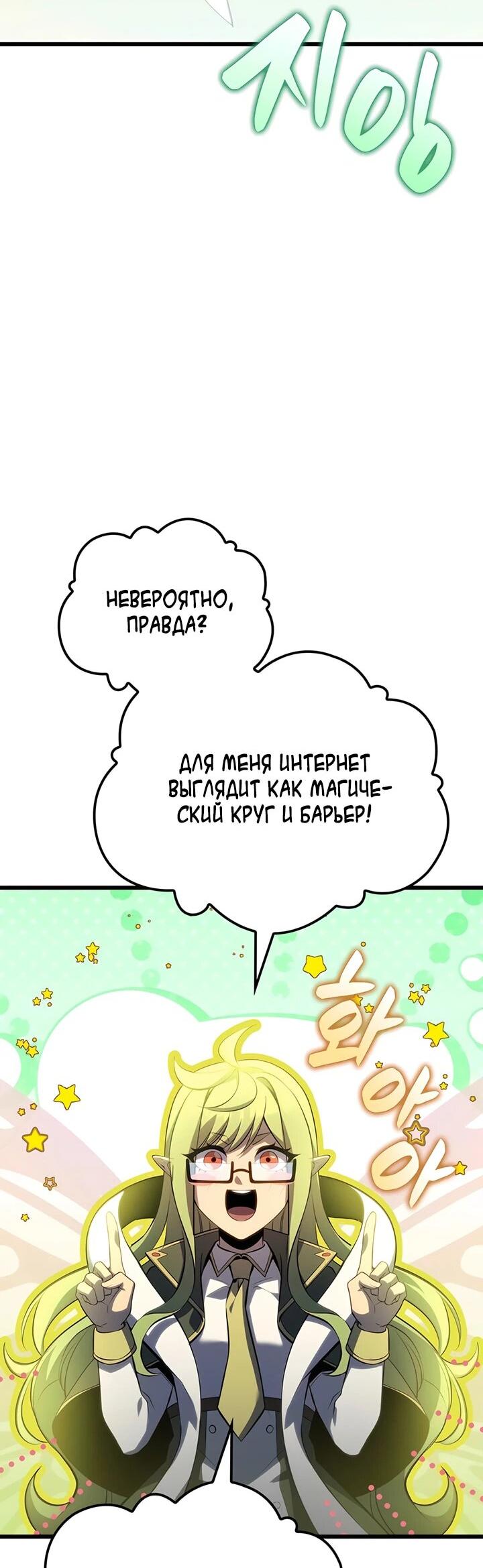 Read Младший сын графа игрок RU Manga Online