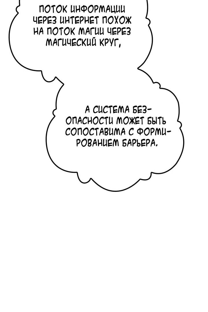 Read Младший сын графа игрок RU Manga Online