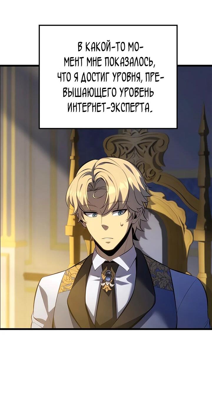 Read Младший сын графа игрок RU Manga Online