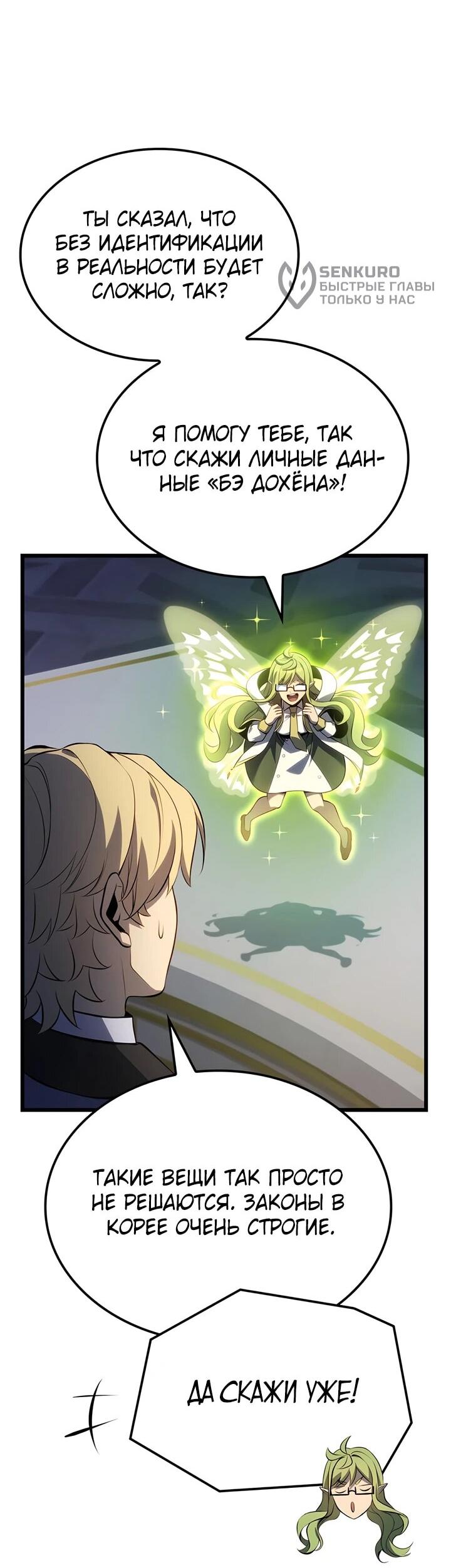 Read Младший сын графа игрок RU Manga Online