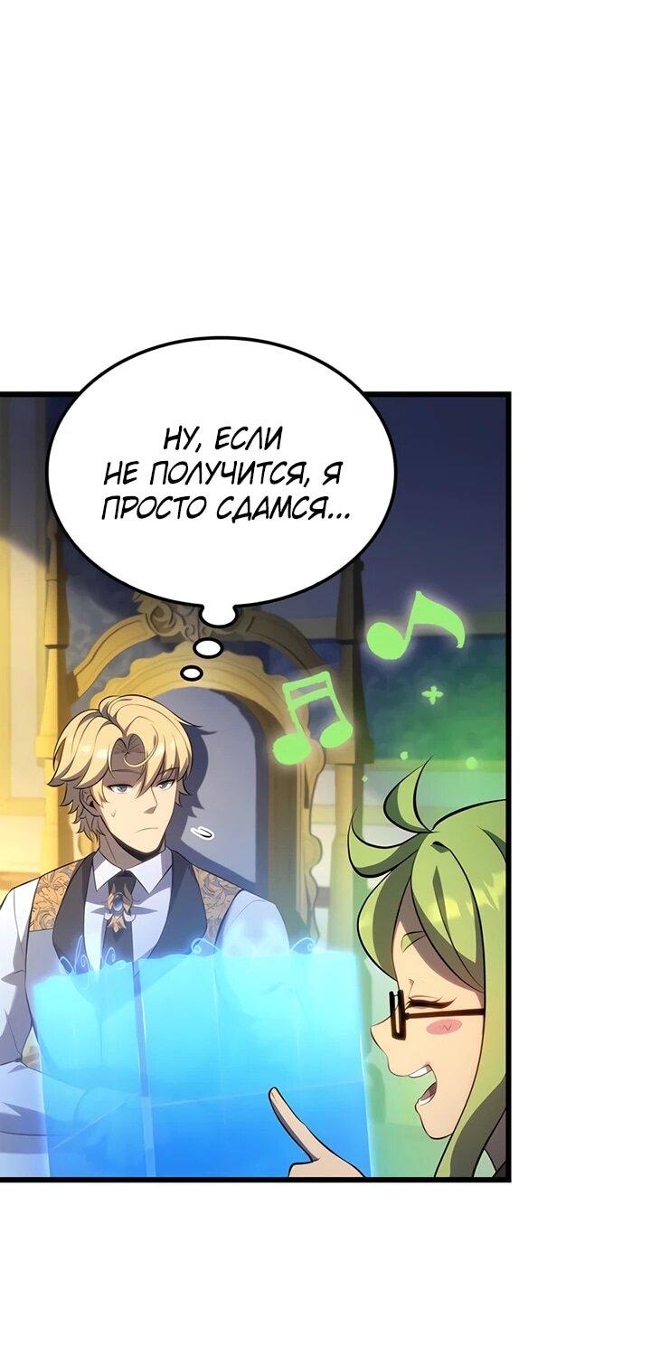 Read Младший сын графа игрок RU Manga Online