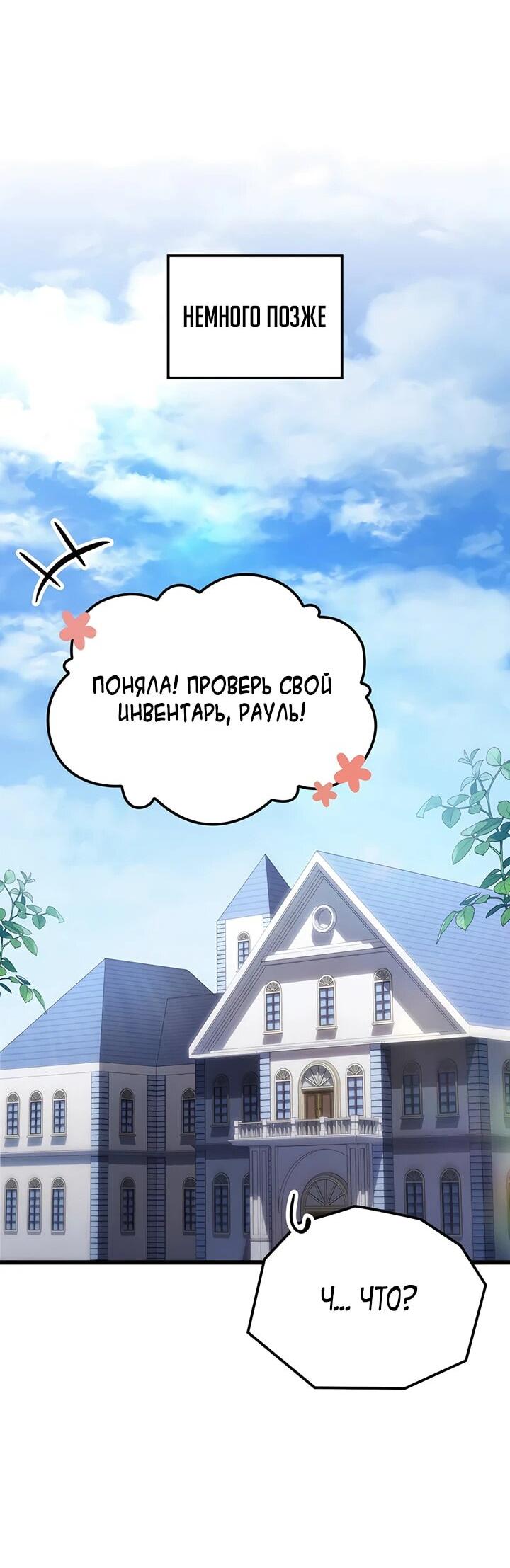 Read Младший сын графа игрок RU Manga Online