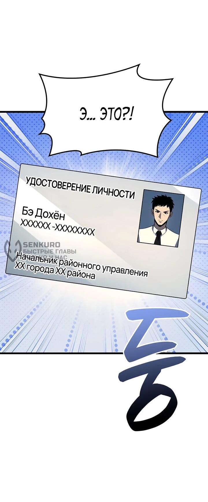 Read Младший сын графа игрок RU Manga Online
