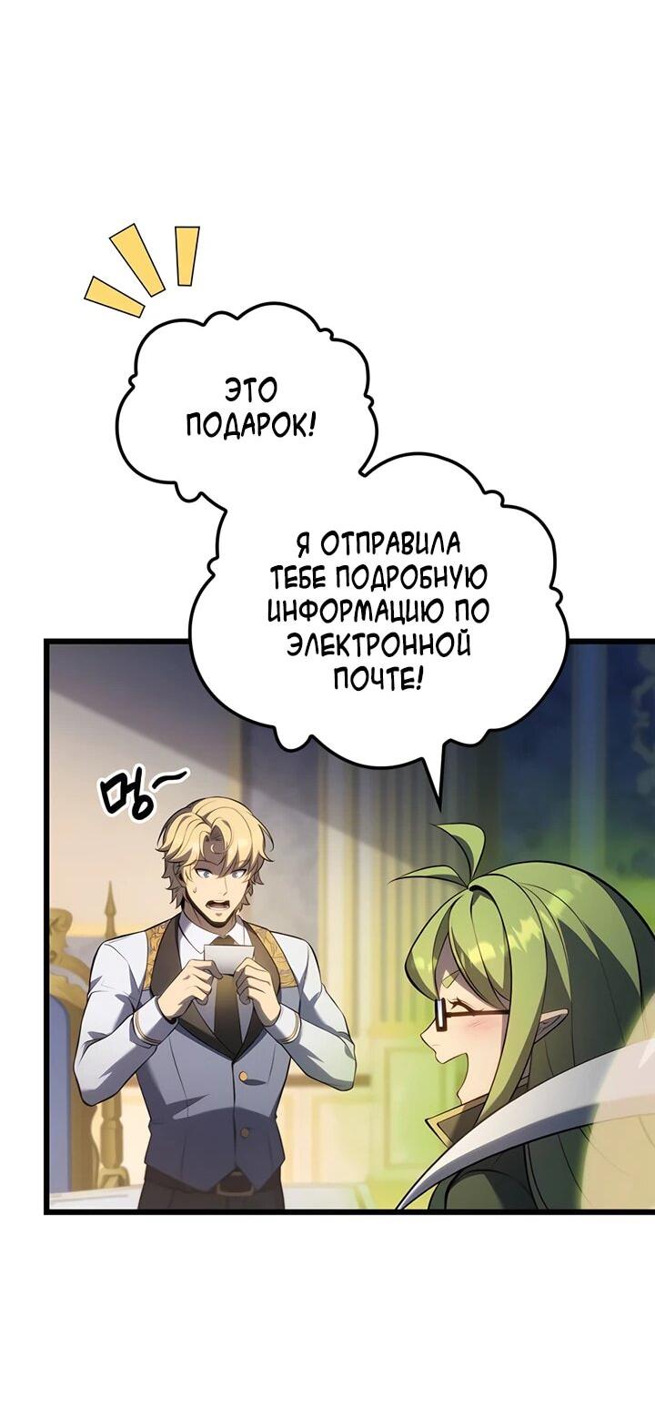 Read Младший сын графа игрок RU Manga Online