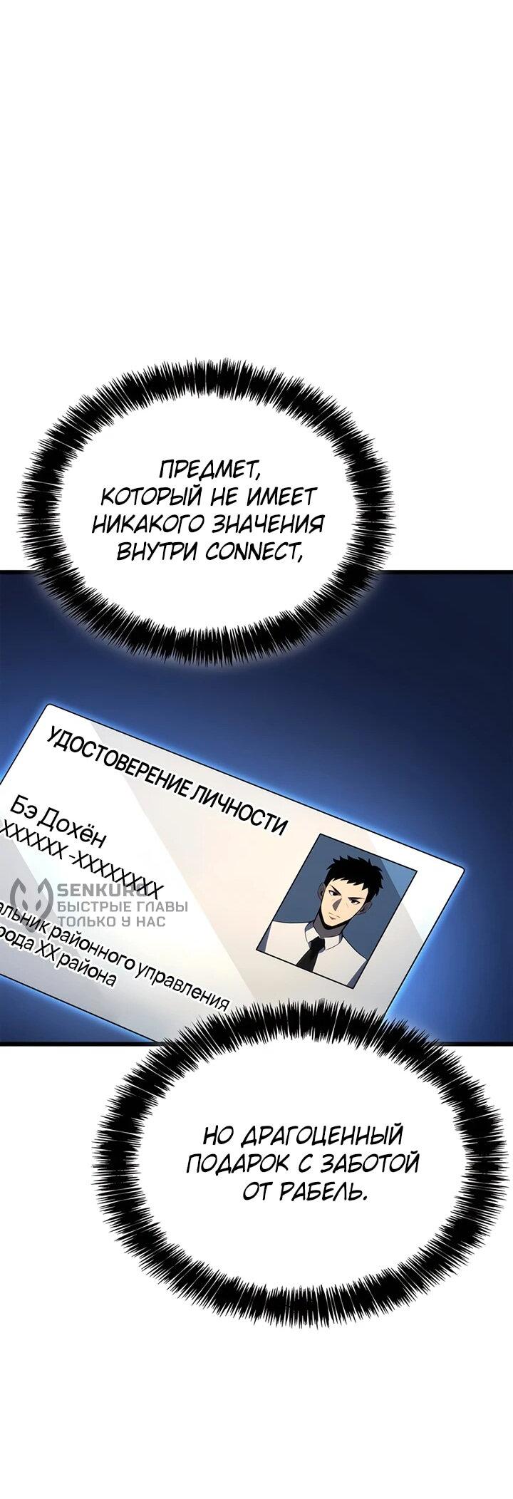 Read Младший сын графа игрок RU Manga Online