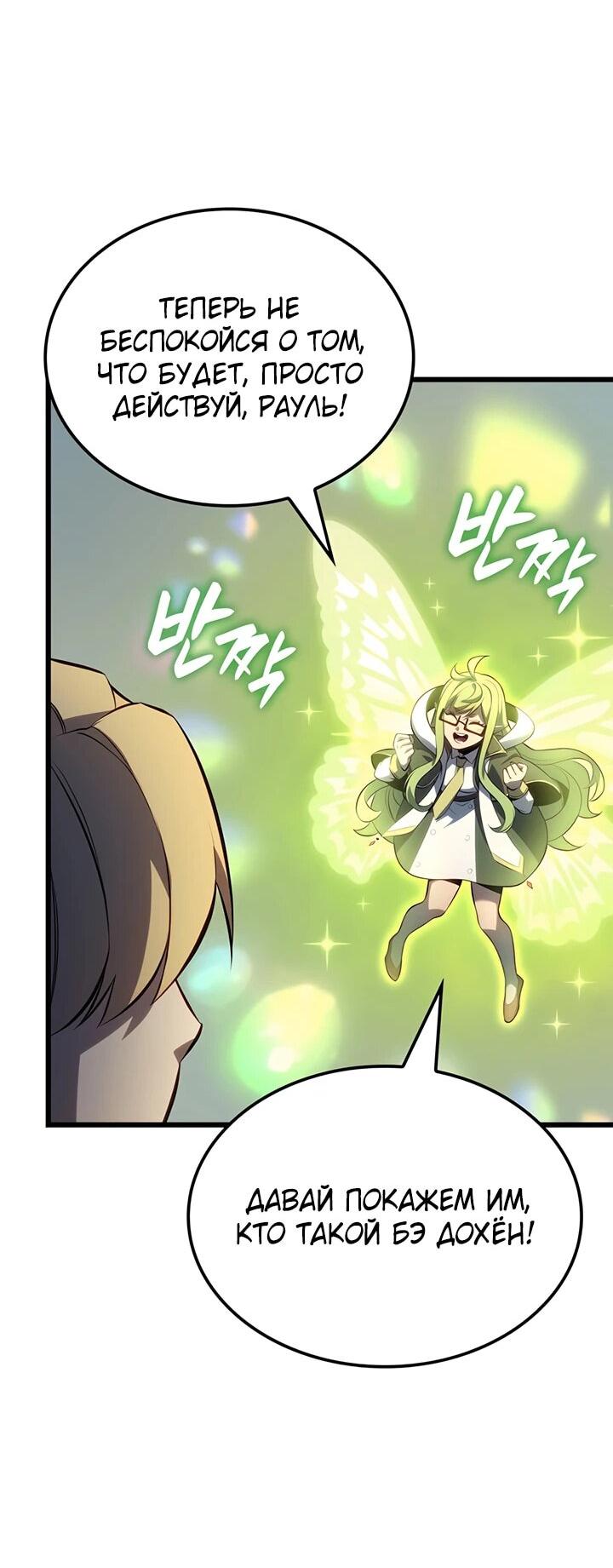 Read Младший сын графа игрок RU Manga Online
