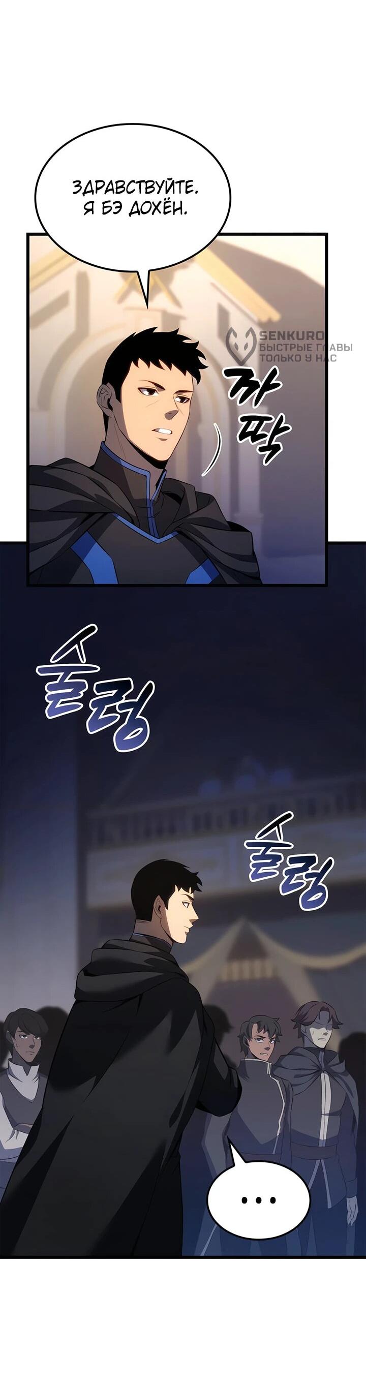 Read Младший сын графа игрок RU Manga Online