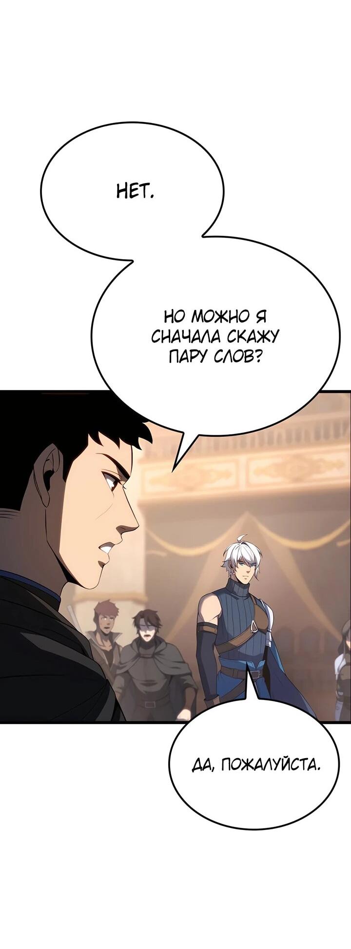 Read Младший сын графа игрок RU Manga Online