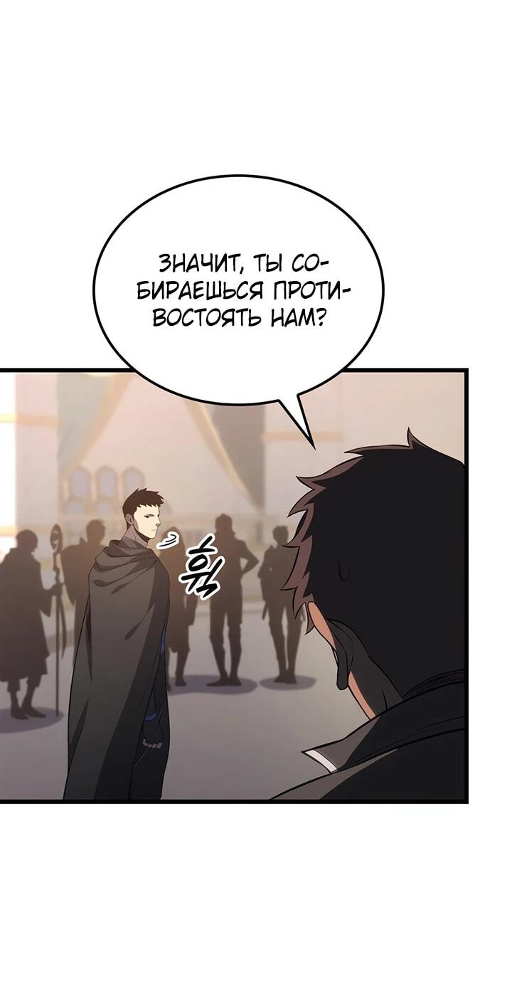 Read Младший сын графа игрок RU Manga Online