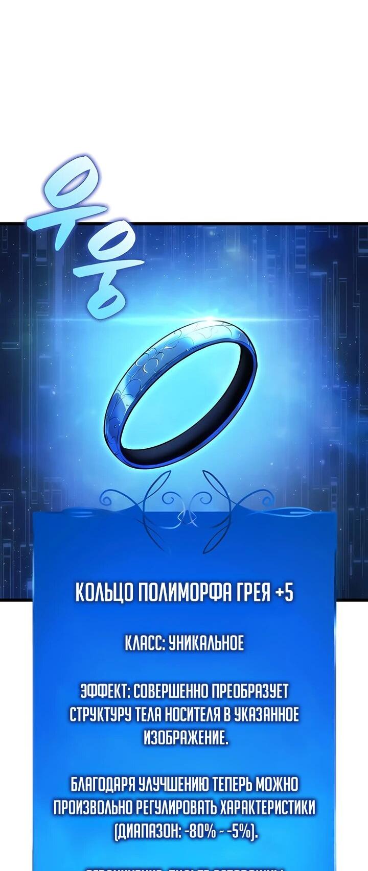 Read Младший сын графа игрок RU Manga Online