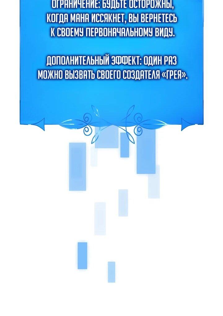 Read Младший сын графа игрок RU Manga Online