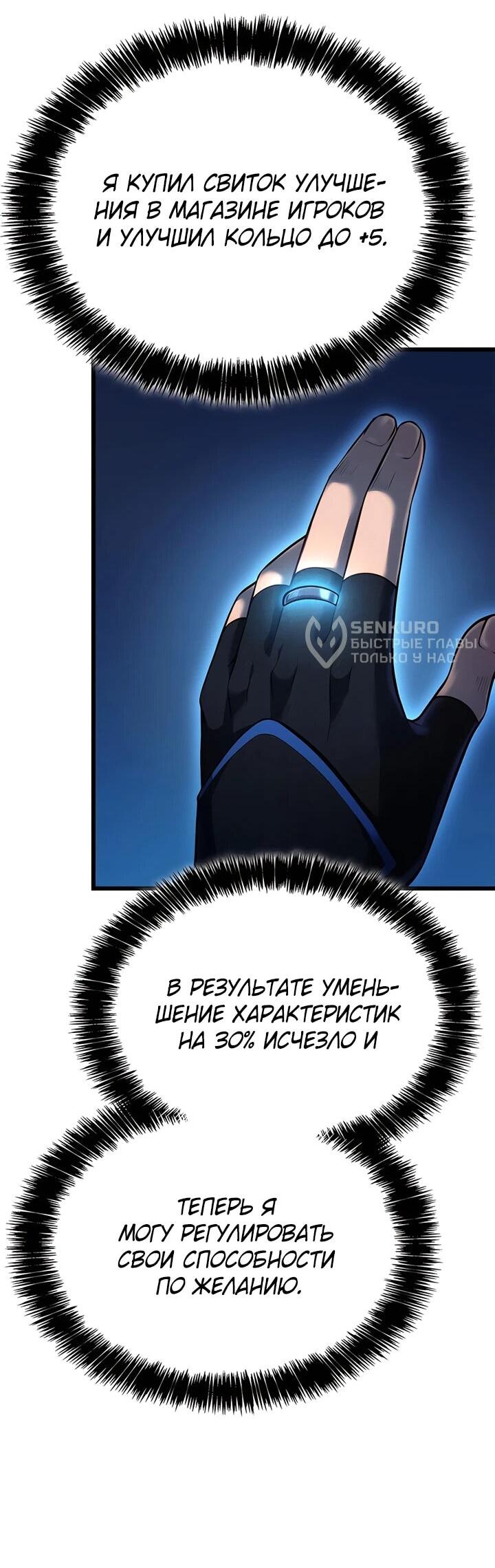 Read Младший сын графа игрок RU Manga Online