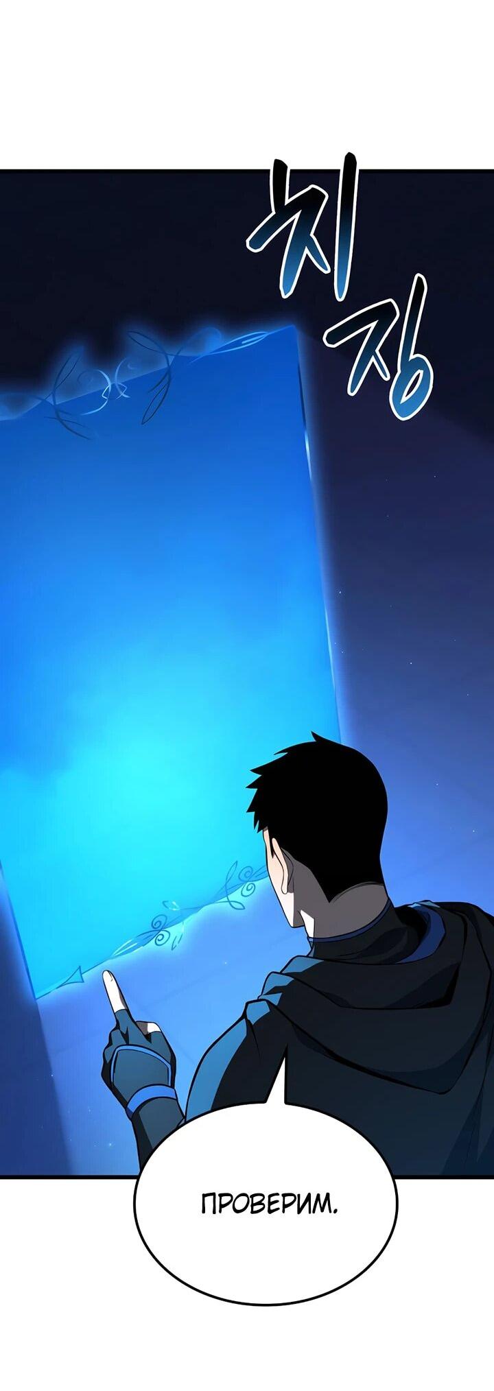 Read Младший сын графа игрок RU Manga Online