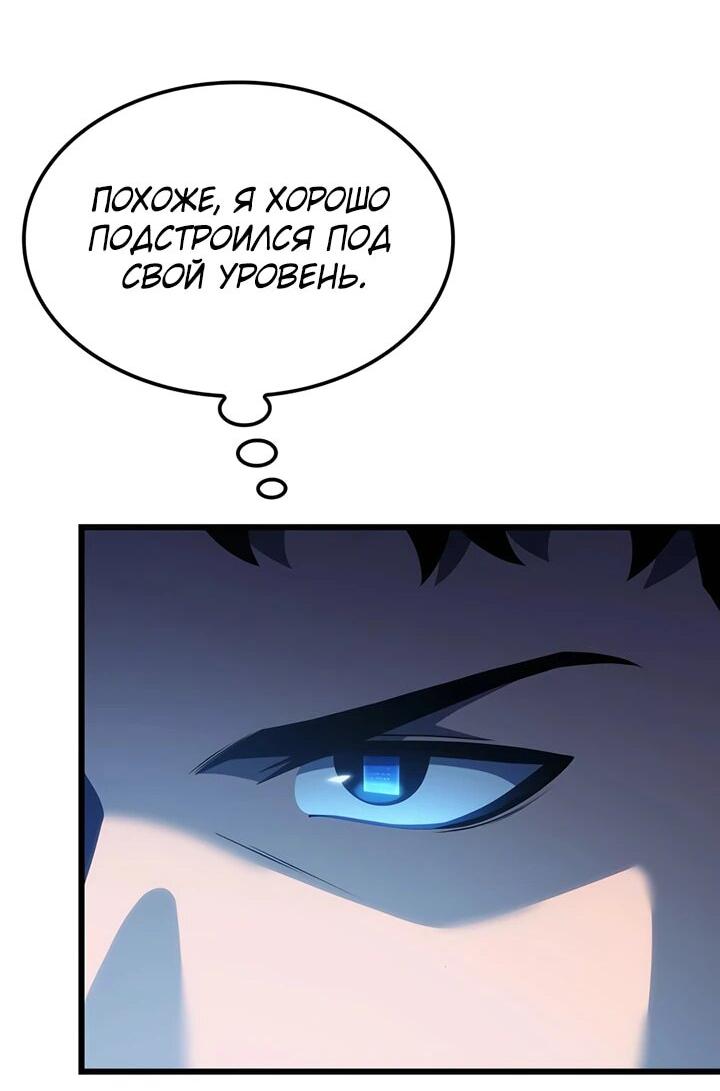 Read Младший сын графа игрок RU Manga Online