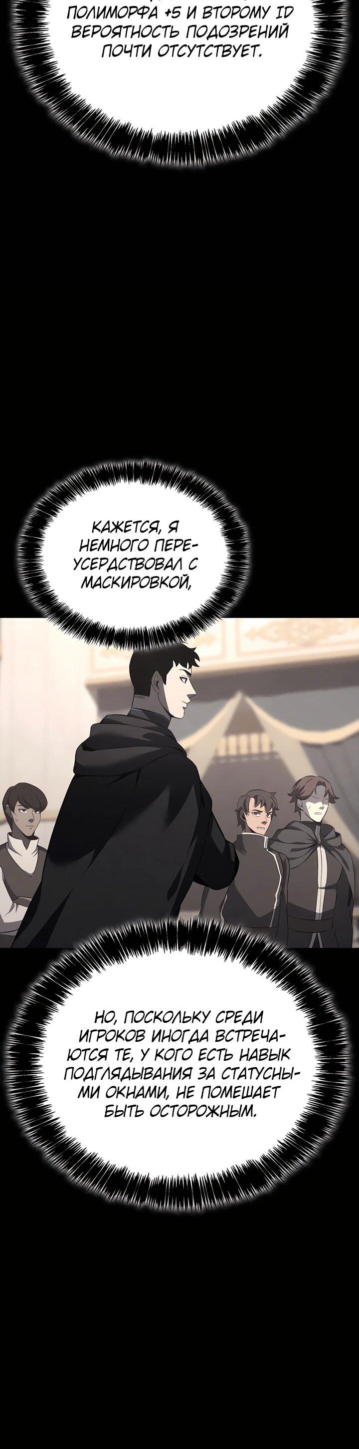 Read Младший сын графа игрок RU Manga Online
