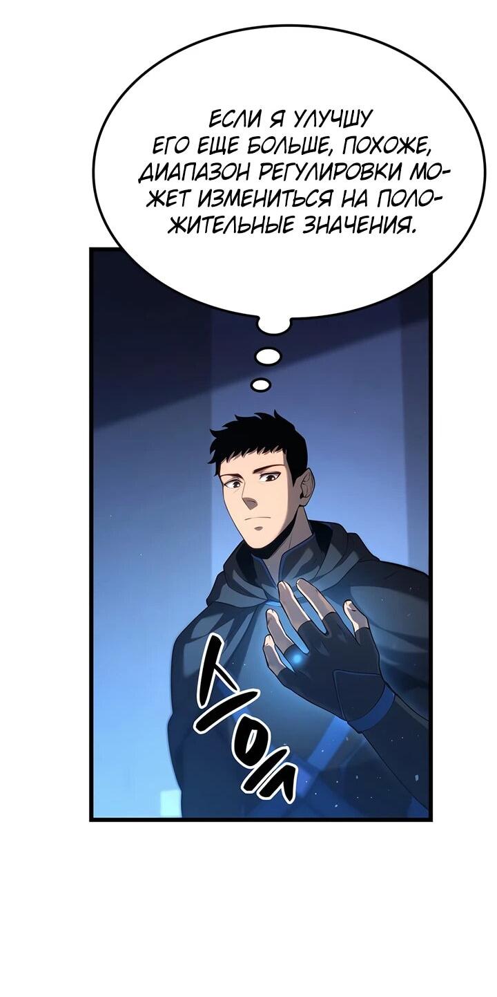 Read Младший сын графа игрок RU Manga Online